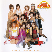 渋谷系女子プロレス オリジナル・サウンド・トラック