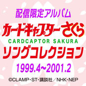 Cardcaptor Sakura Song Collection 1999.4-2001.2