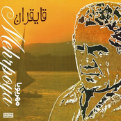 Ghayeghran - Persian Music