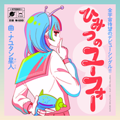 Secret Ufo - Single