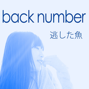 Knock by Back Number