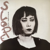 Slope - ゆるやかな消失