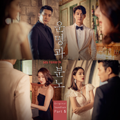 Fates And Furies Pt. 5 (Original Television Soundtrack)