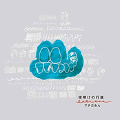 夜明けの行進 （Dawn's March）