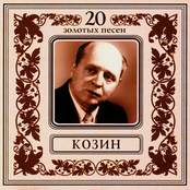 20 Gold Songs. Vadim Kozin
