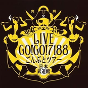 オープニングse by Go!go!7188