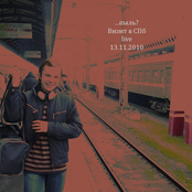 Визит в СПб