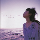 ティンジャーラ