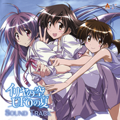 Iriya no Sora, UFO no Natsu OST