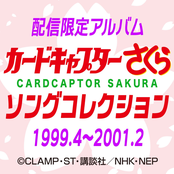 Cardcaptor Sakura Song Collection 1999.4-2001.2