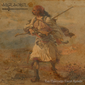 Ένα Παλληκάρι Είκοσι Χρονών