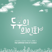 Tofu Personified, Pt. 1 (Original Soundtrack)