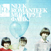 Мир! Труд! Фанк!