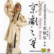Peking Opera Star: Shi Yihong
