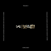 미쳐가네 (GOING CRAZY)