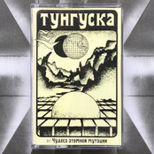 Tunguska