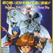 Sukeban Deka Retro Audio Game Rip [II & III]