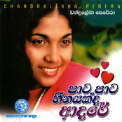 Paata Paata Heenayakda Adare