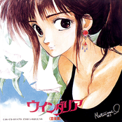 Windaria Original Soundtrack