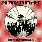 ホットエモーションNo.9