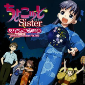 Chocotto Sister Anchoko 2 Satsume - Under Chocottosister File.TWO