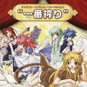 Galaxy Angel Best Album 1