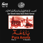 Para Amma (Juz Amma Part. 2)