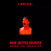 ПОКА ТЫ СПАЛ