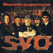 Svo