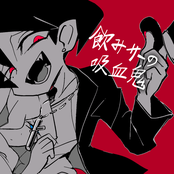 Drinker Club Vampire - Single