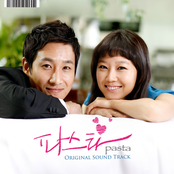 파스타 OST Part.3