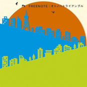 オトノハトライアングル