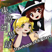 東西幻想録 ～ Travelogue of 47 Days