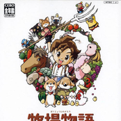 牧場物語 Oh! ワンダフルライフ Game Rip