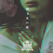 Kienai Aza - EP