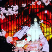 Jigoku Shoujo OST