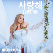Trisha Paytas: 사랑해