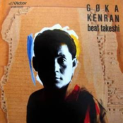 Goka Kenran