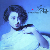 留一點愛來愛自己