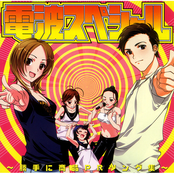 電波スペシャル