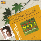 Chirantan - Bengali Devotional Songs