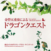 Dragon Quest Brass Quintet