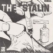 電動こけし by The Stalin