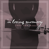 In Loving Memory