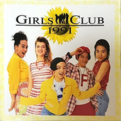ガールズクラブ1991