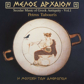 Secular Music of Greek Antiquity, Vol. 1