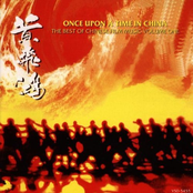 Once upon a time in China : The best of chinese film music, Vol. 1