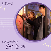 도도솔솔라라솔 (Original Television Soundtrack) Pt. 2