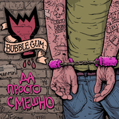 Да просто смешно