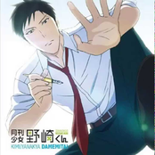 gekkan shoujo nozaki